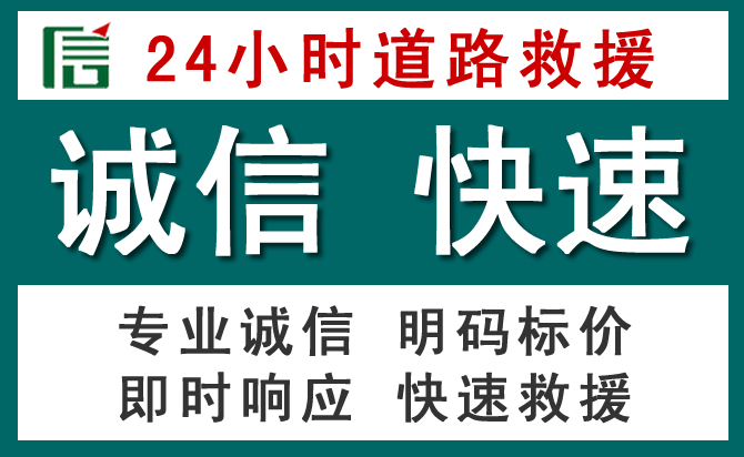 龙子湖区汽车救援送油