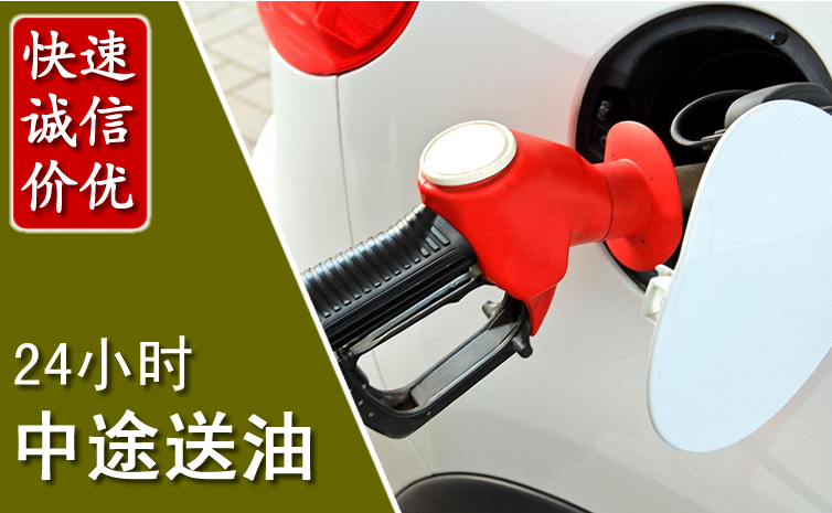龙子湖区中途汽车送防冻液