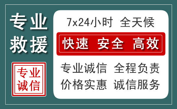 龙子湖区汽车救援送柴油