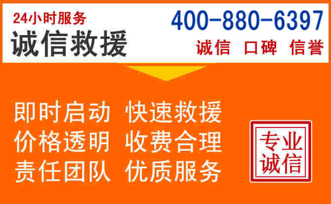 龙子湖区道路救援电话 (14).jpg 龙子湖区道路救援电话 (14).jpg